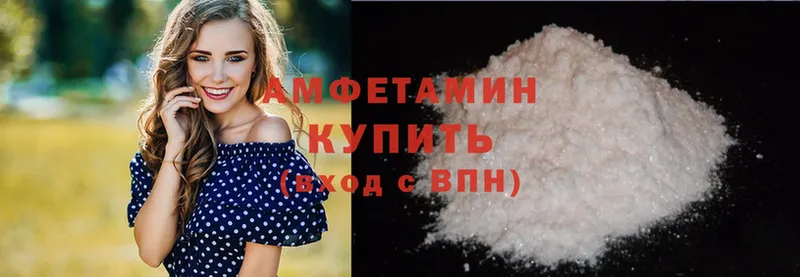 Amphetamine 97%  мега зеркало  Курган 