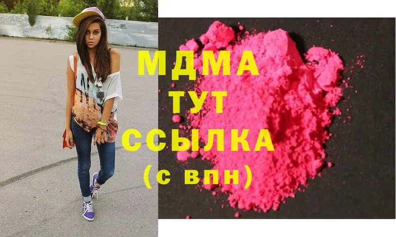 МДМА crystal  Курган 